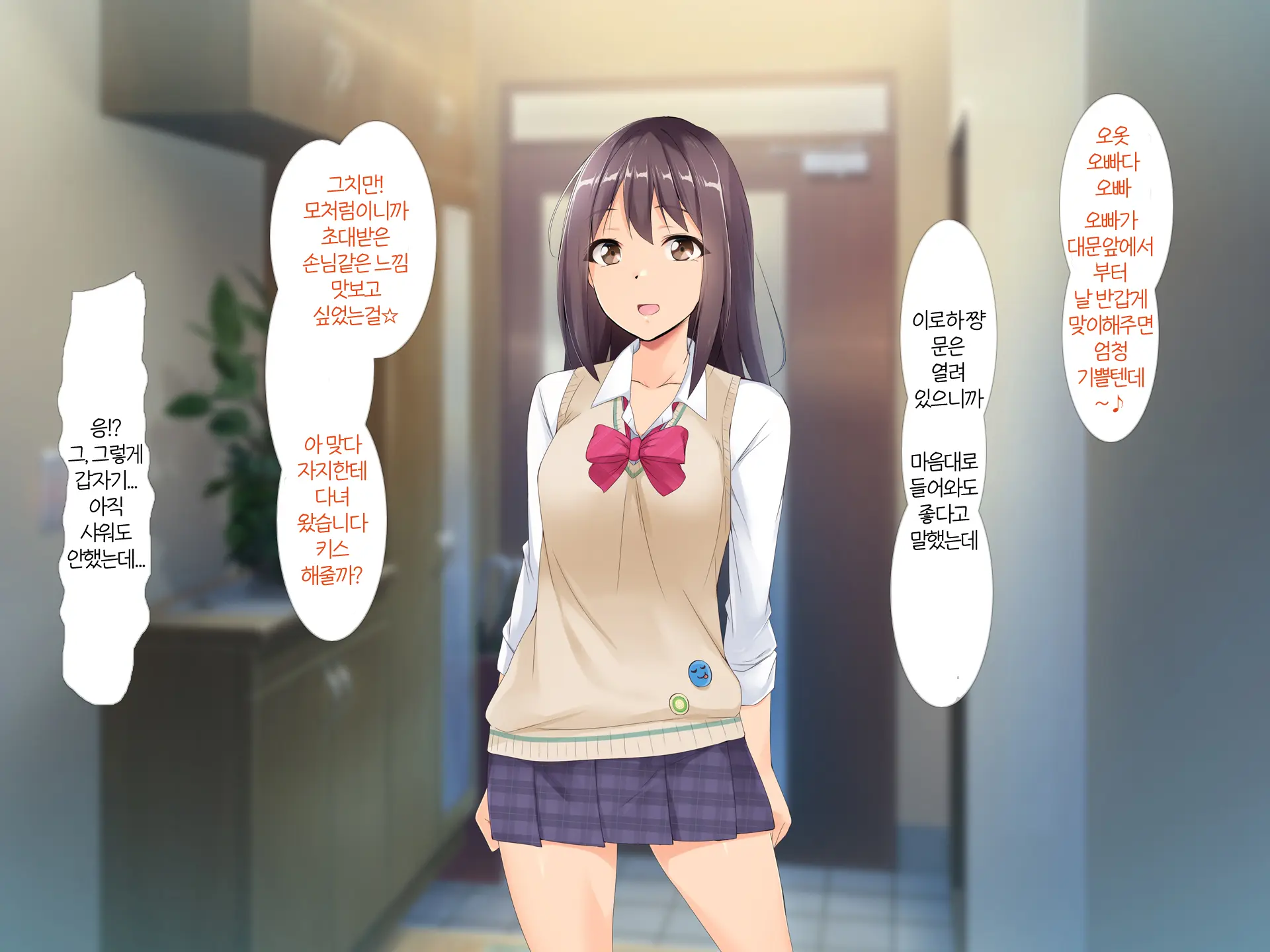 Wakeari JK O Hogo Shitara Itsunomanika Ore No Heya Ga JK-Tachi No Tamariba Ni! | 사정있는 여고생을 데려왔더니 어느새 내 방이 여고생들의 아지트가 되어있었다!